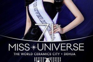 世界美•中国白|贾琪：荣获第71届环球小姐中国区总冠军！