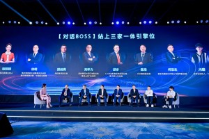 中国高端电器行业生态大会在厦门召开